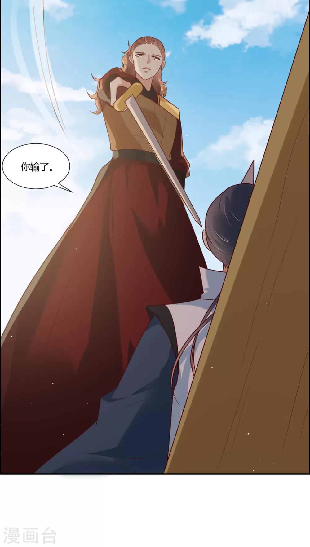 第11话 不愧是你看上的男人！17