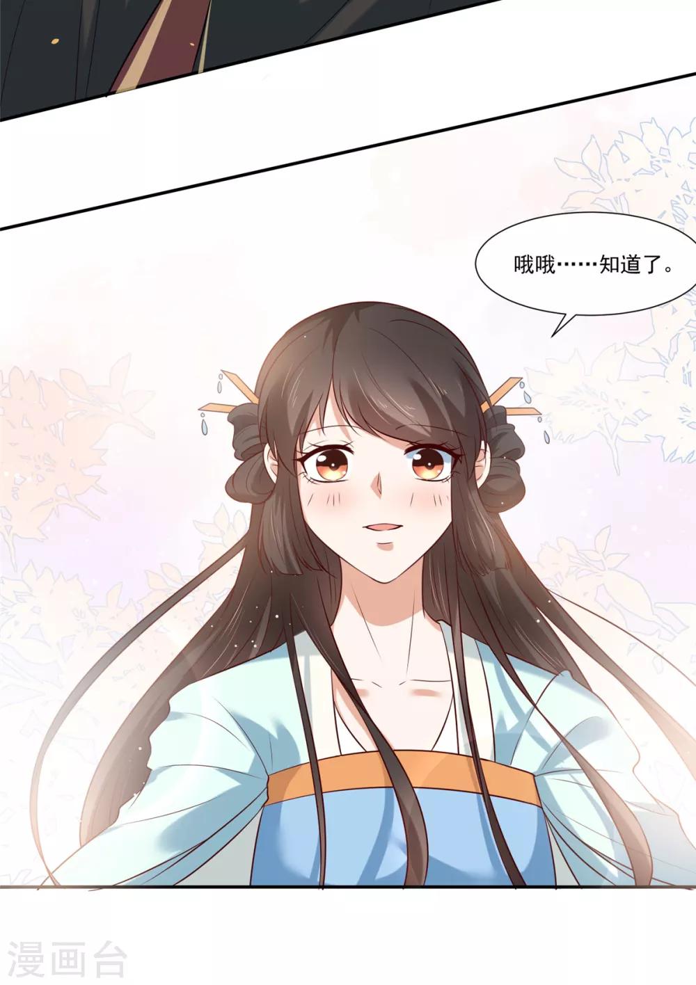 第6话 糟糕是心动的感觉9