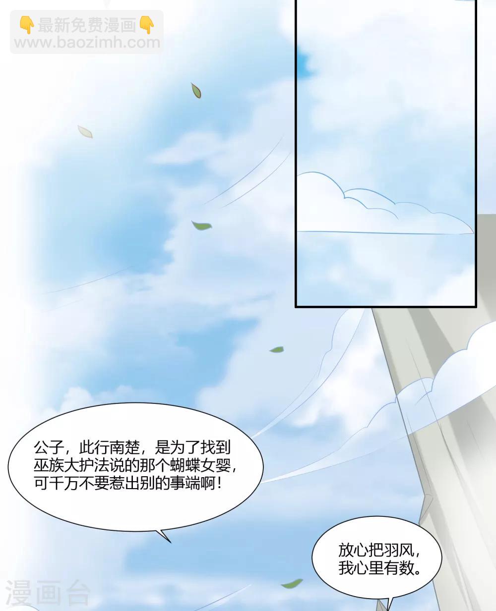 第17话 为什么偏偏是你！14