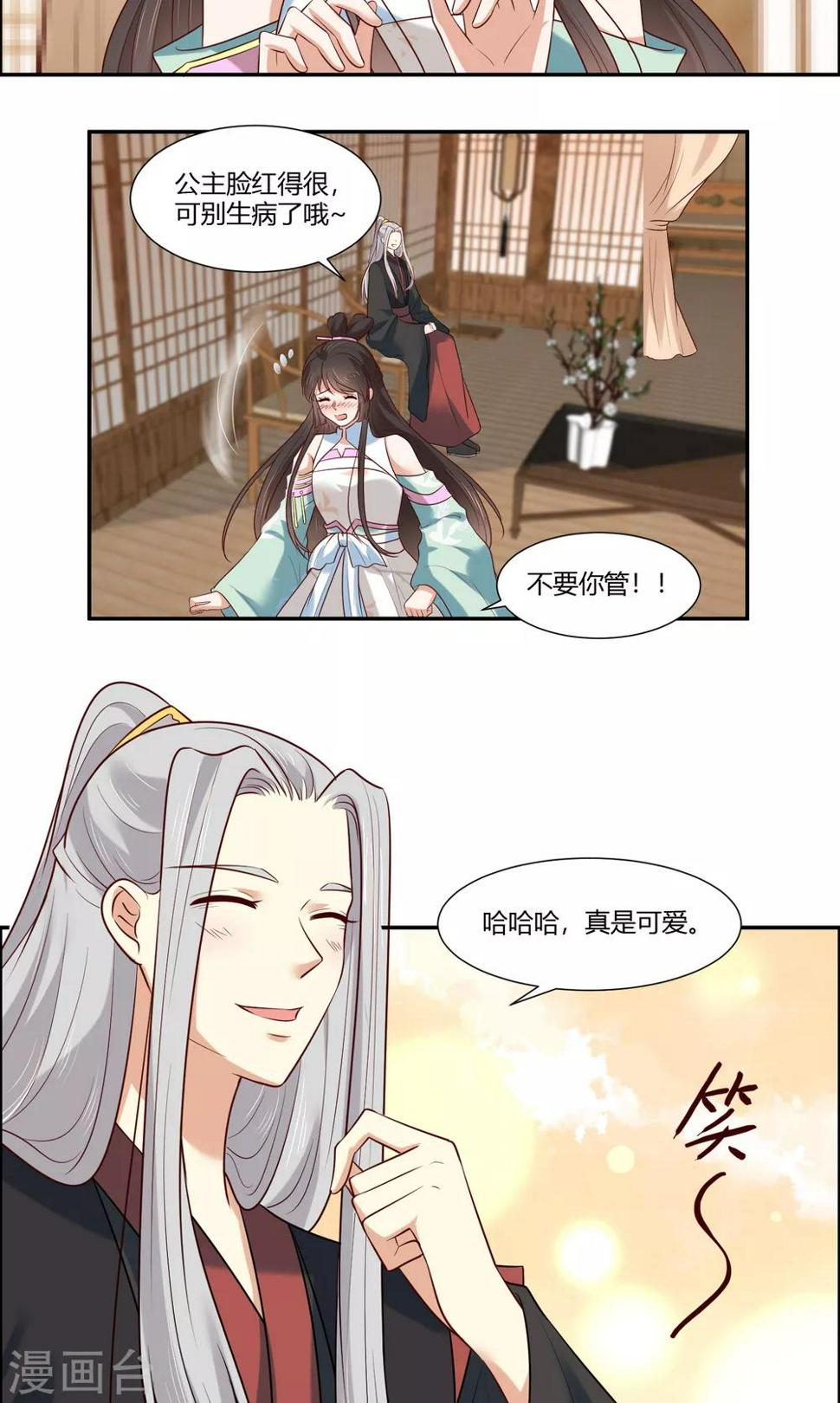 第16话 冷静！冷静！要冷静！3