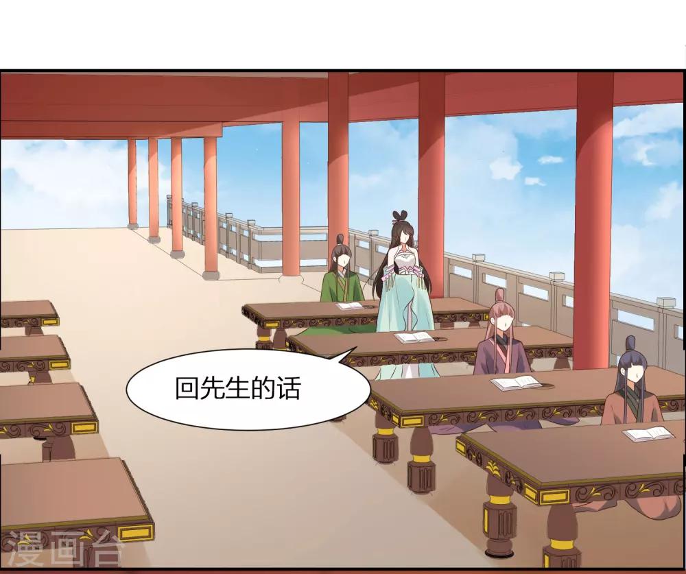 第1话 傲娇公主在线出逃31