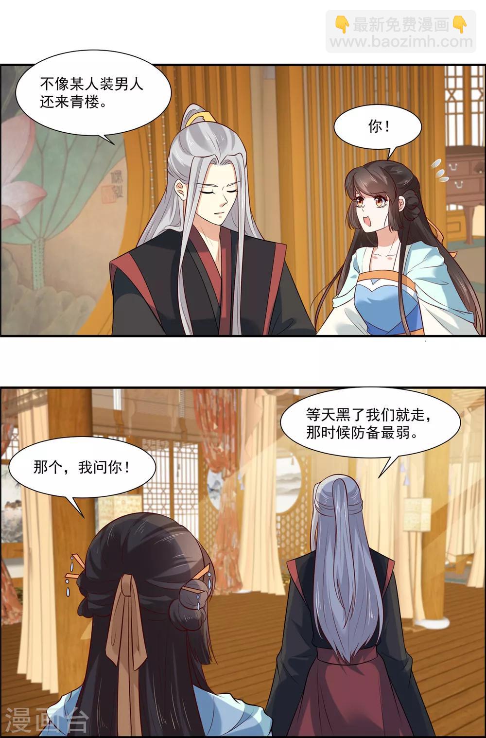 第6话 糟糕是心动的感觉6
