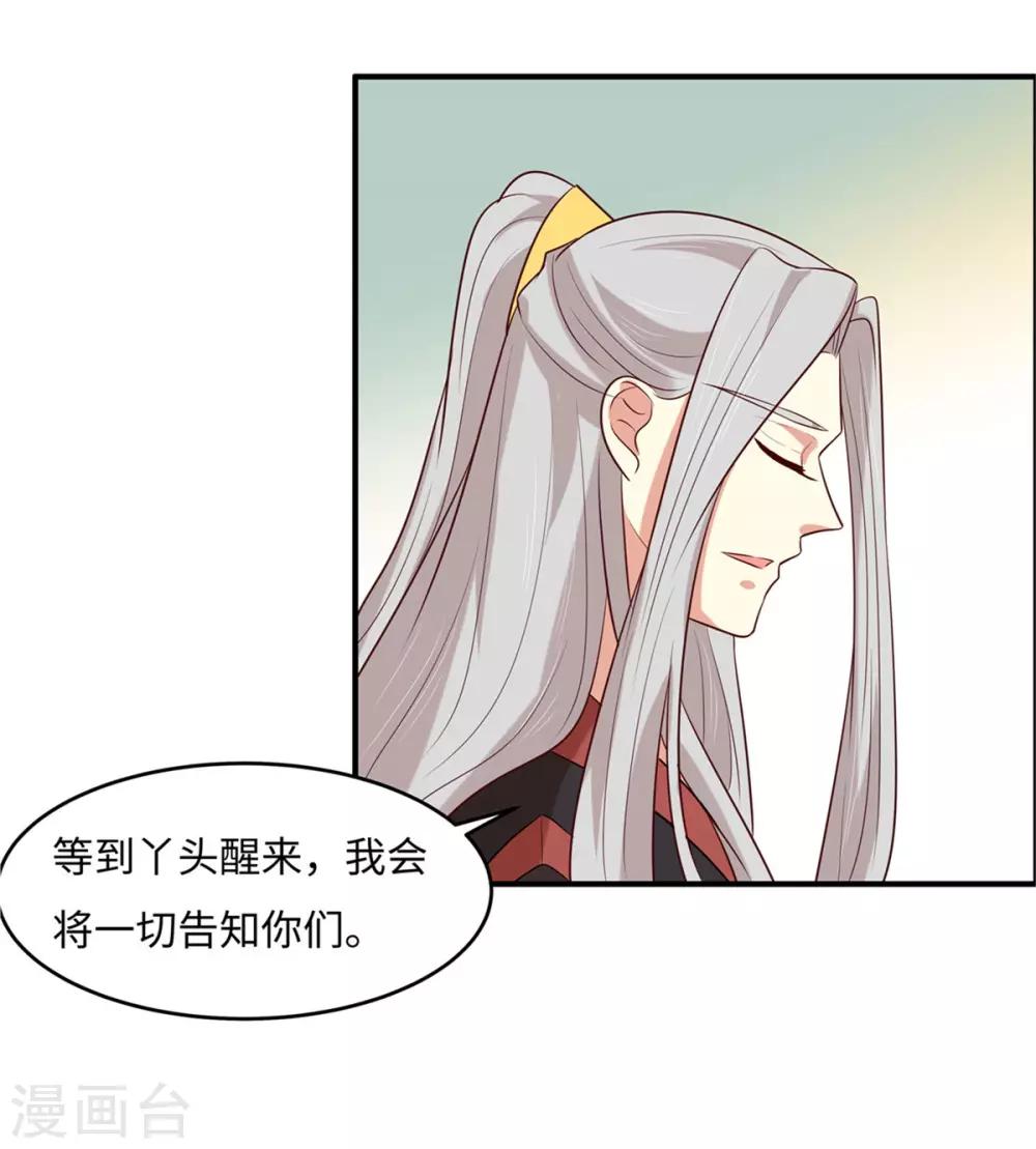 第27话 我会告诉你们一切23