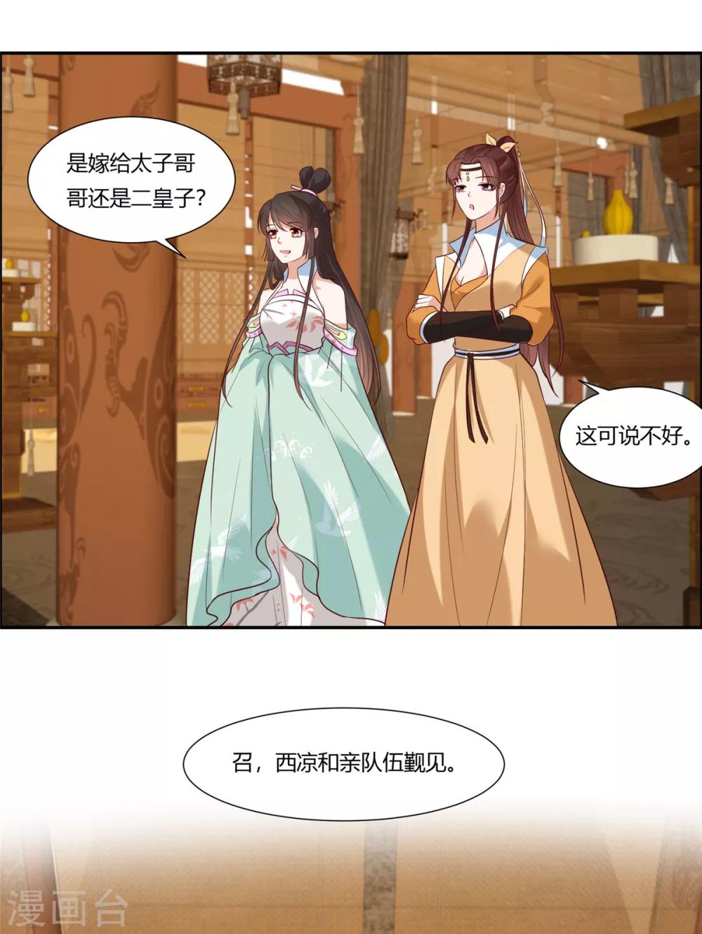 第10话 他怎么也在！？11