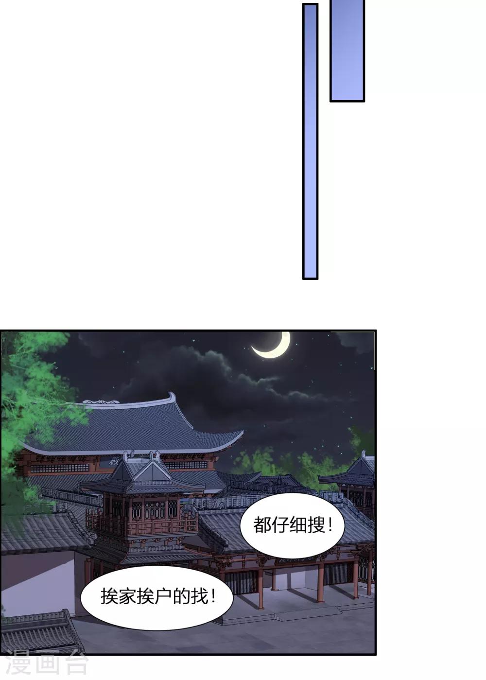 第3话 我就要嫣红！我就要！7
