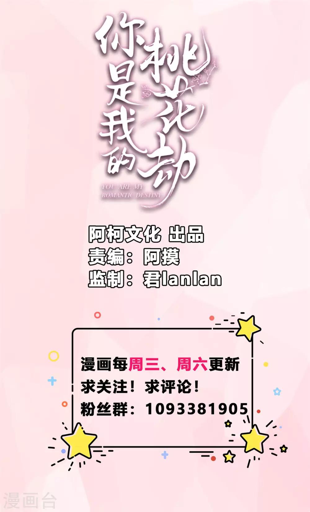 第8话 暗生情愫0