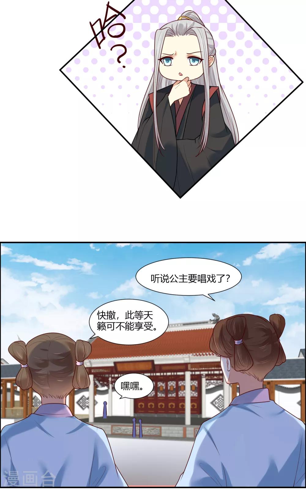 第19话 直击心灵的歌声8