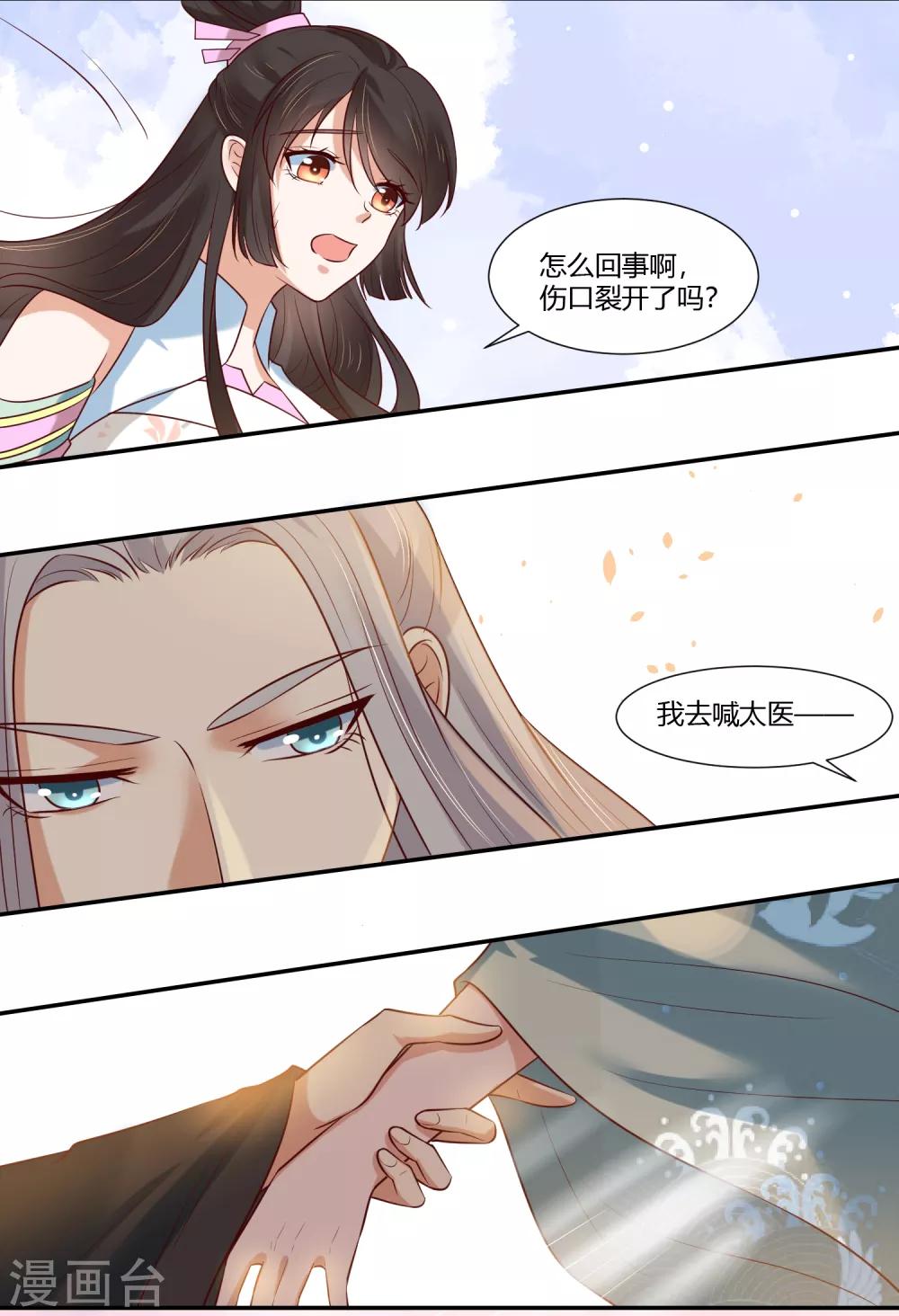 第15话 看来你很担心我！15