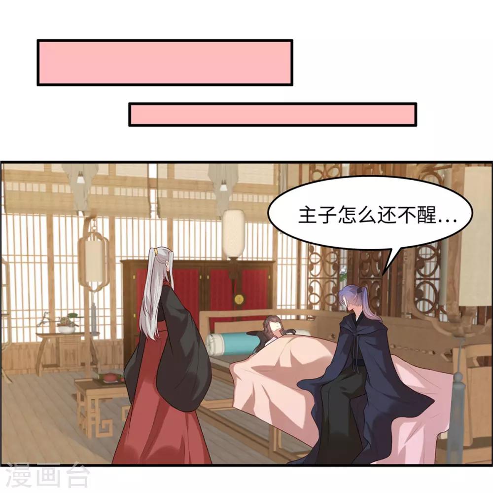 第27话 我会告诉你们一切19