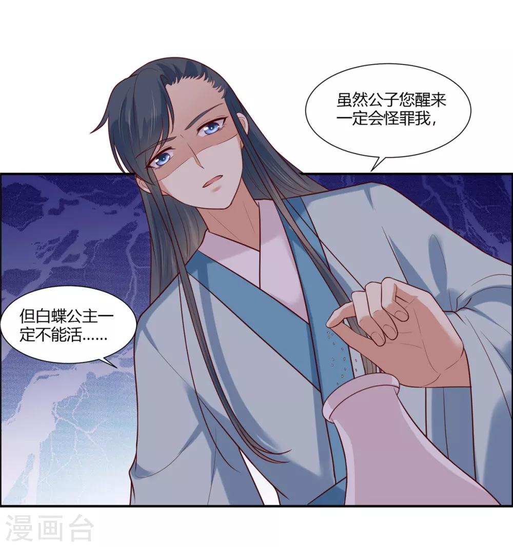第22话  狩猎活动开始！9