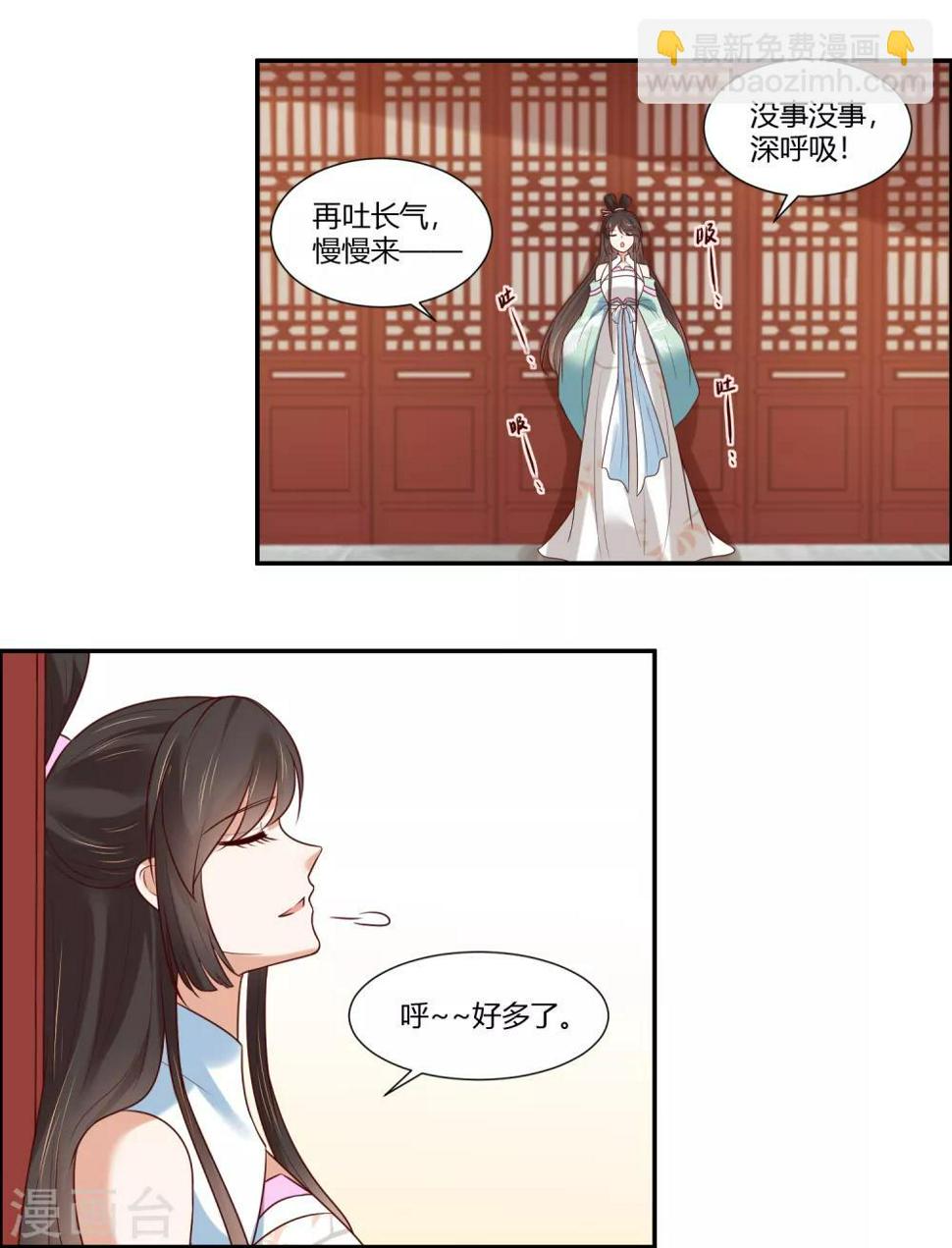 第16话 冷静！冷静！要冷静！10