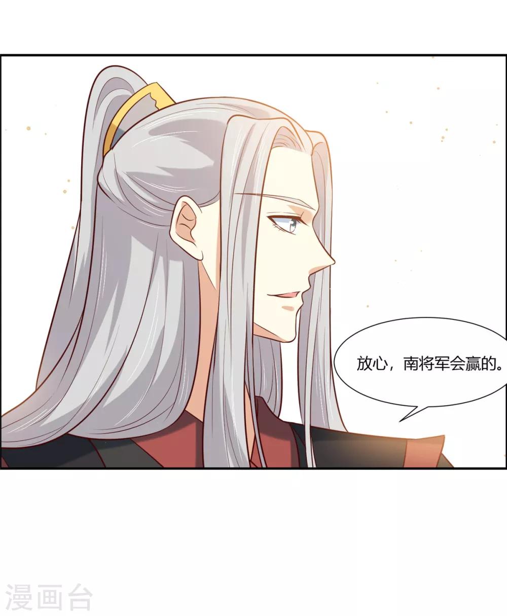 第11话 不愧是你看上的男人！9