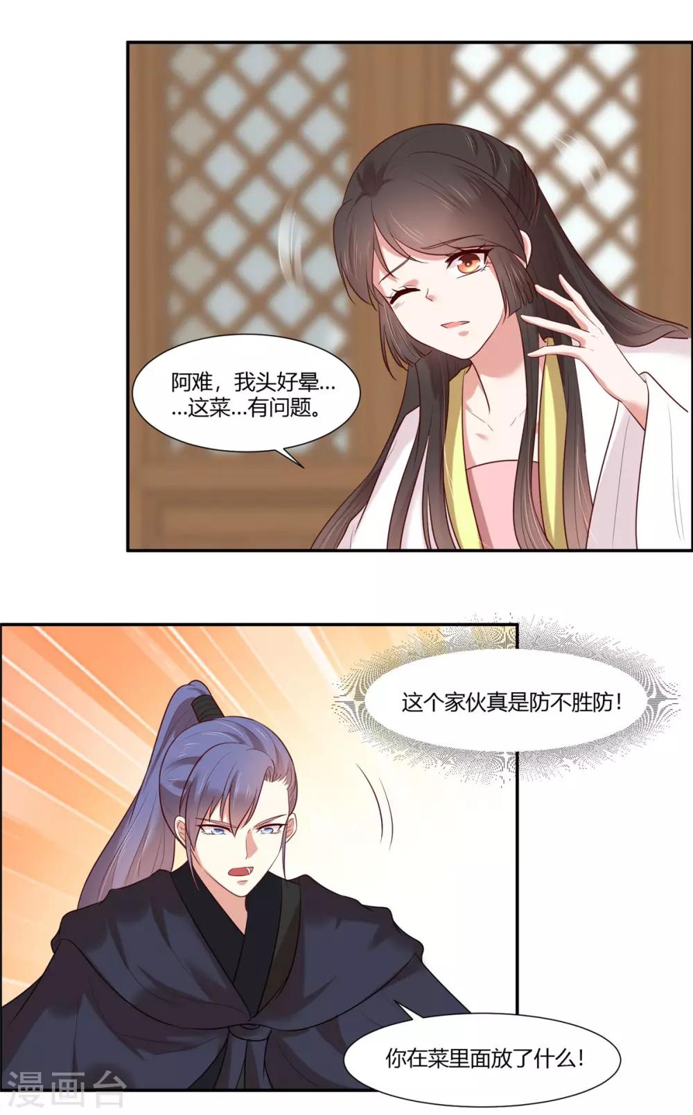 第26话 别走我的小心肝17