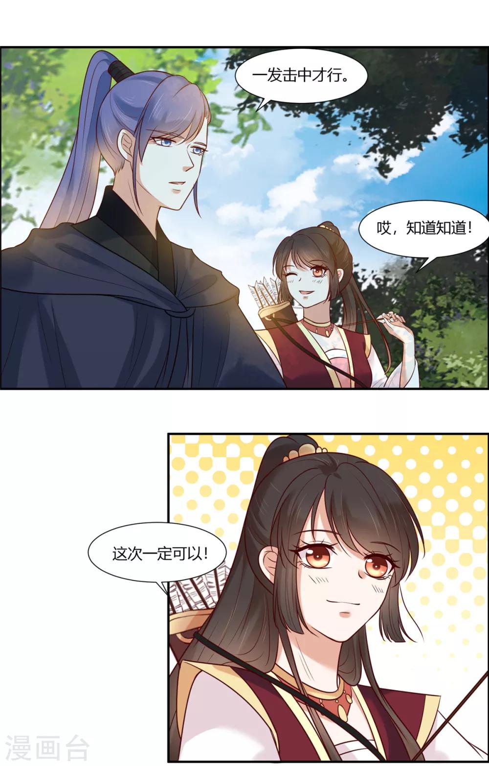 第23话 埋伏！12