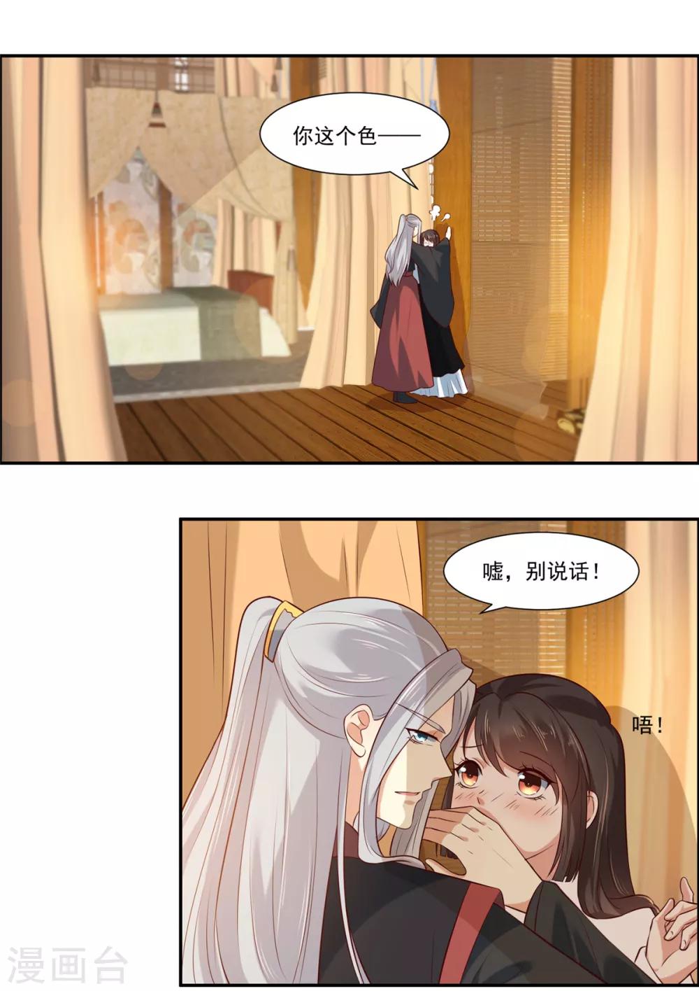 第5话 我有故事你有酒吗1