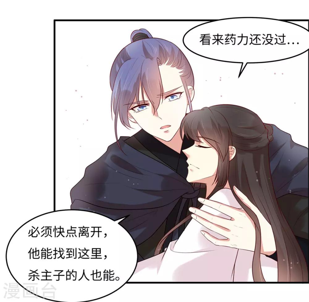 第27话 我会告诉你们一切17