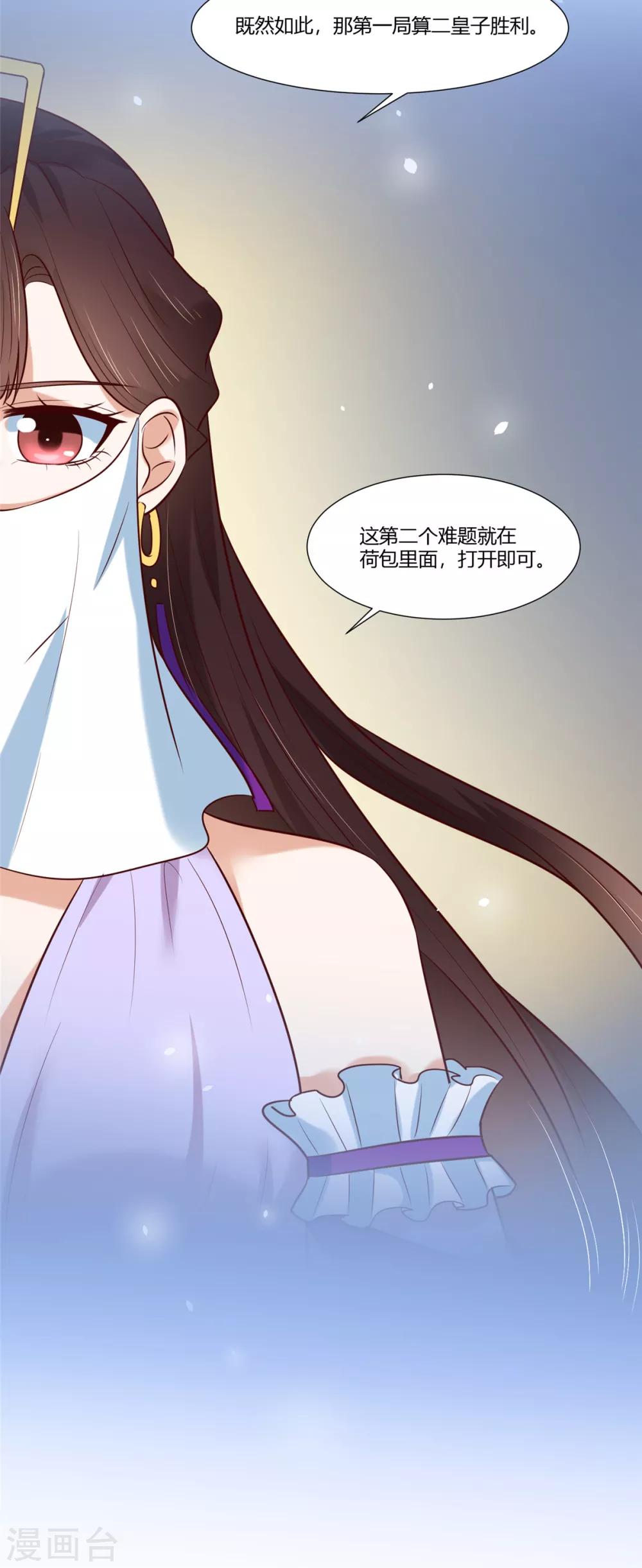 第11话 不愧是你看上的男人！20