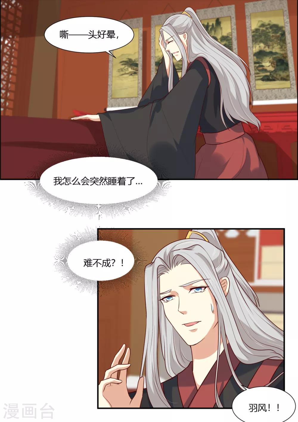 第25话 羽风你为什么！？4