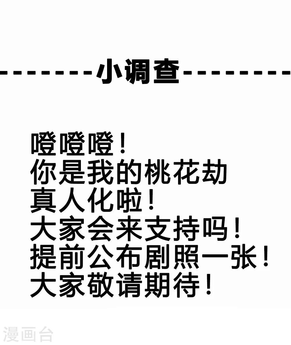 第16话 冷静！冷静！要冷静！19
