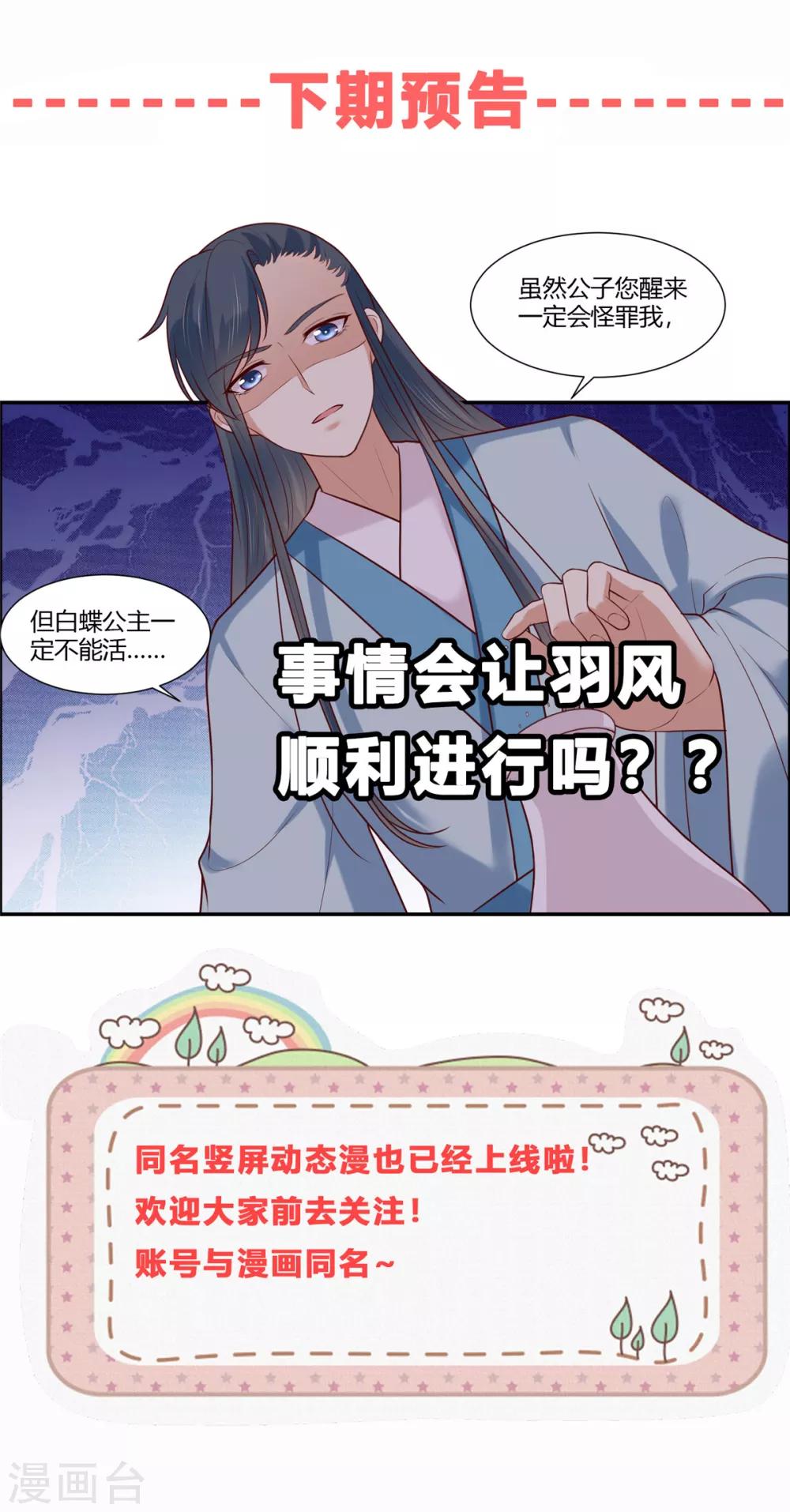 第21话 阿难的小心思17