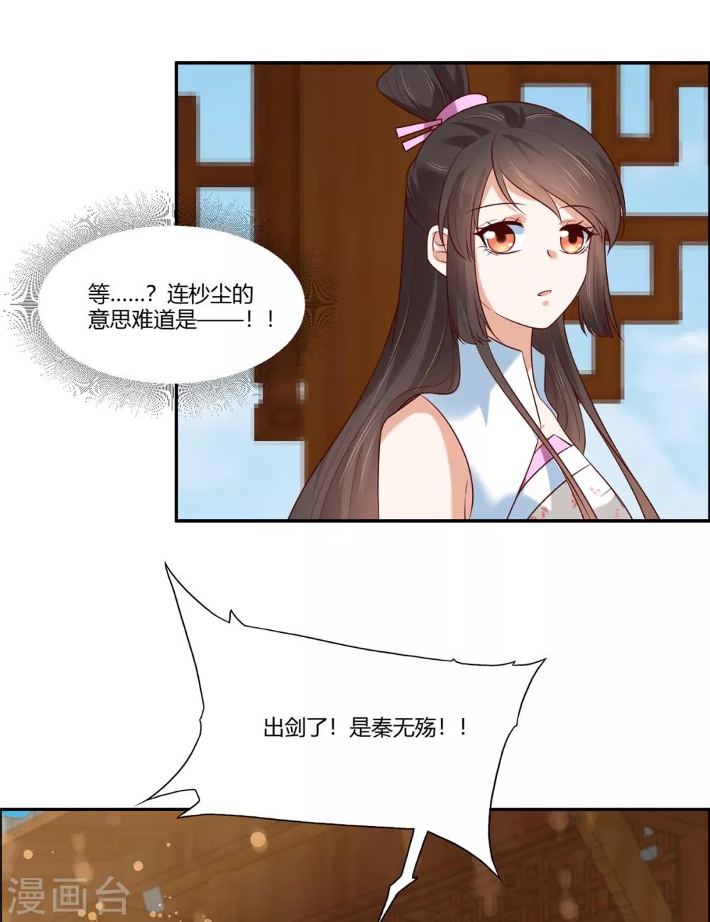 第11话 不愧是你看上的男人！10