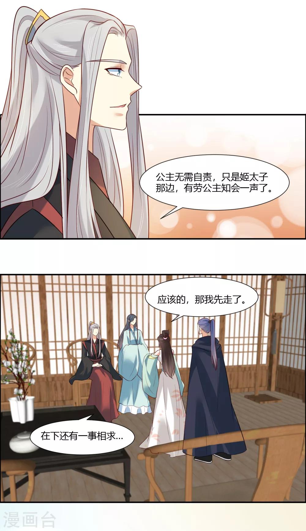 第15话 看来你很担心我！5