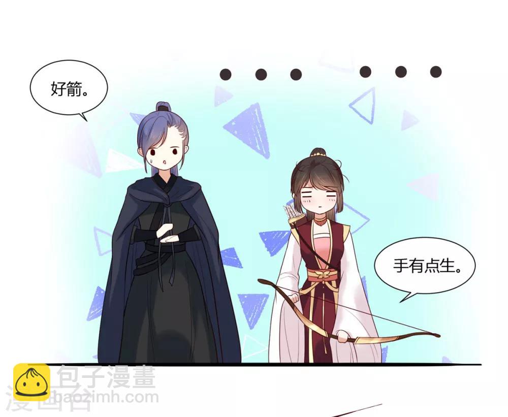 第23话 埋伏！16