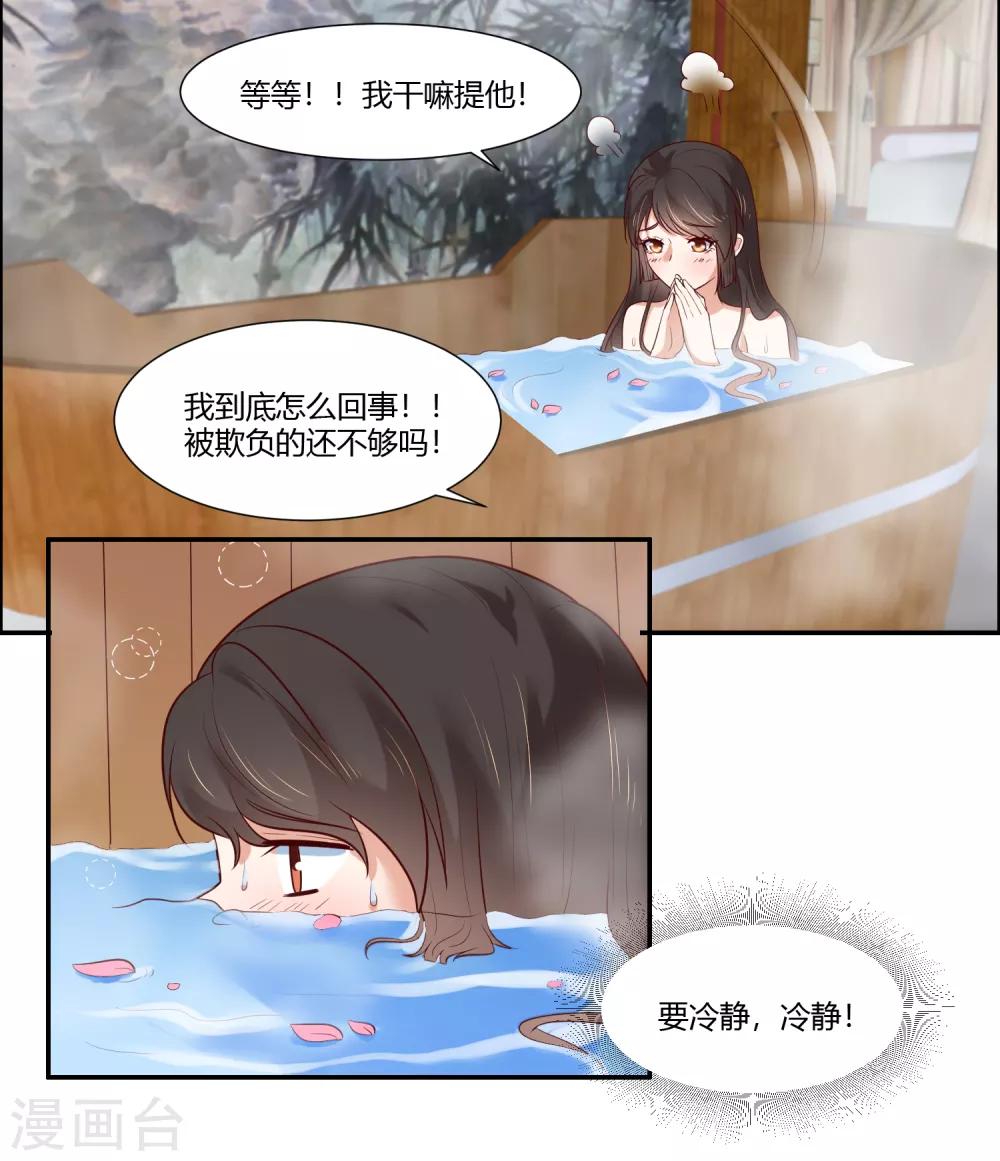 第16话 冷静！冷静！要冷静！18