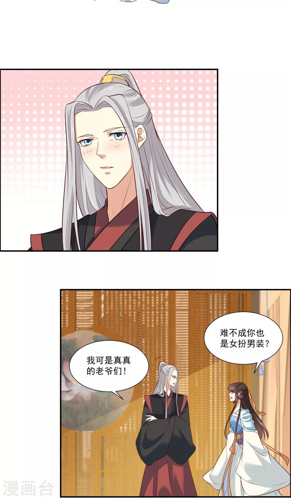 第6话 糟糕是心动的感觉5