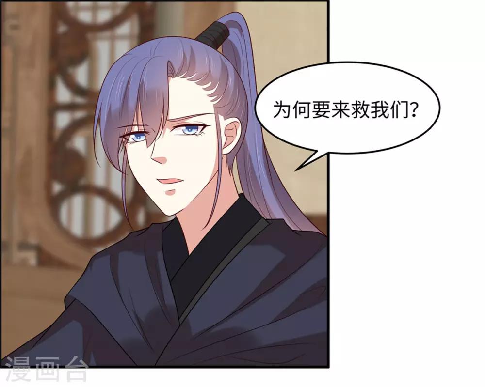 第27话 我会告诉你们一切22