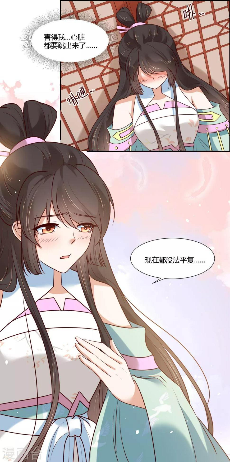 第16话 冷静！冷静！要冷静！9