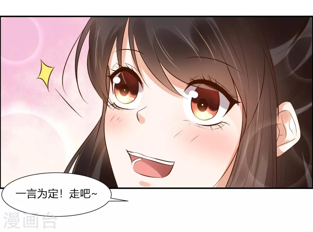 第1话 傲娇公主在线出逃58