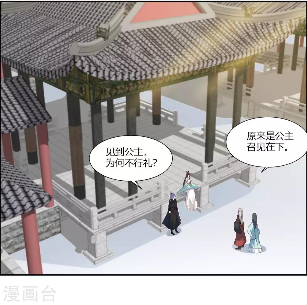 第14话 我家公子超厉害！10