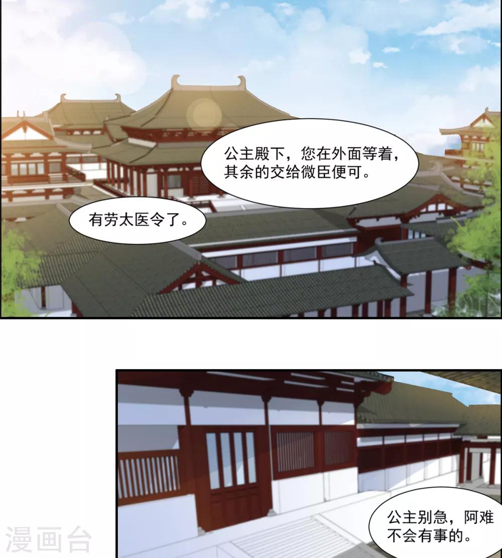 第8话 暗生情愫9