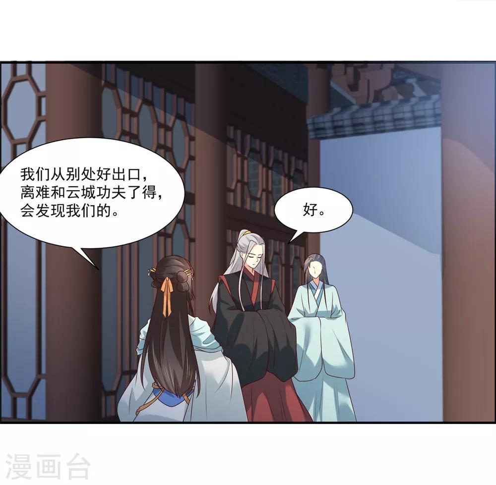 第6话 糟糕是心动的感觉18