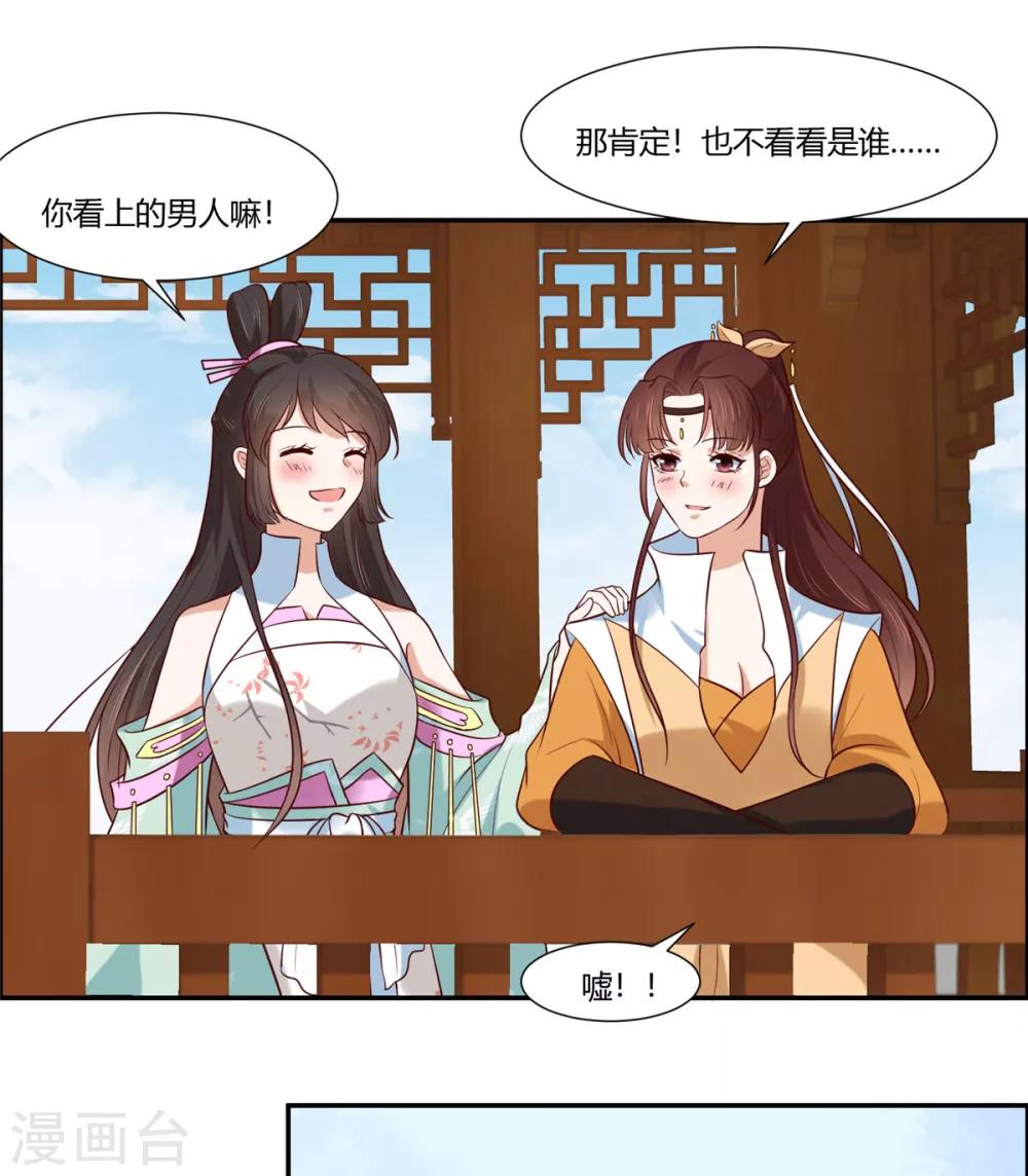 第11话 不愧是你看上的男人！5