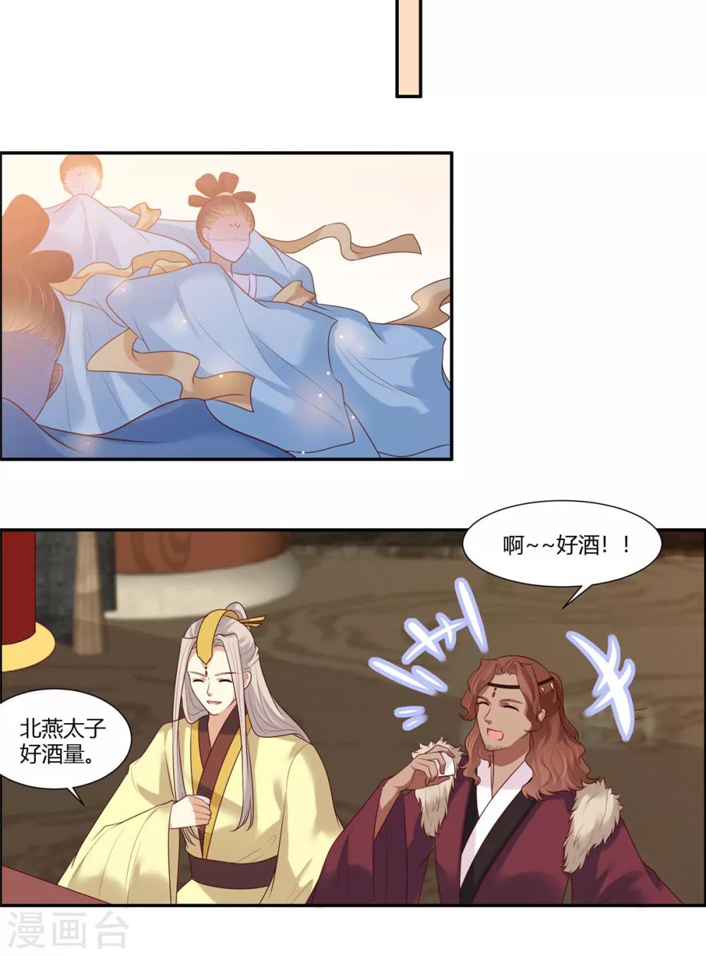 第20话  公主订婚！？8