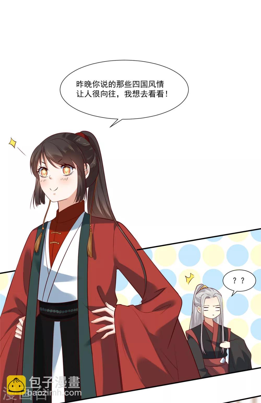 第5话 我有故事你有酒吗14