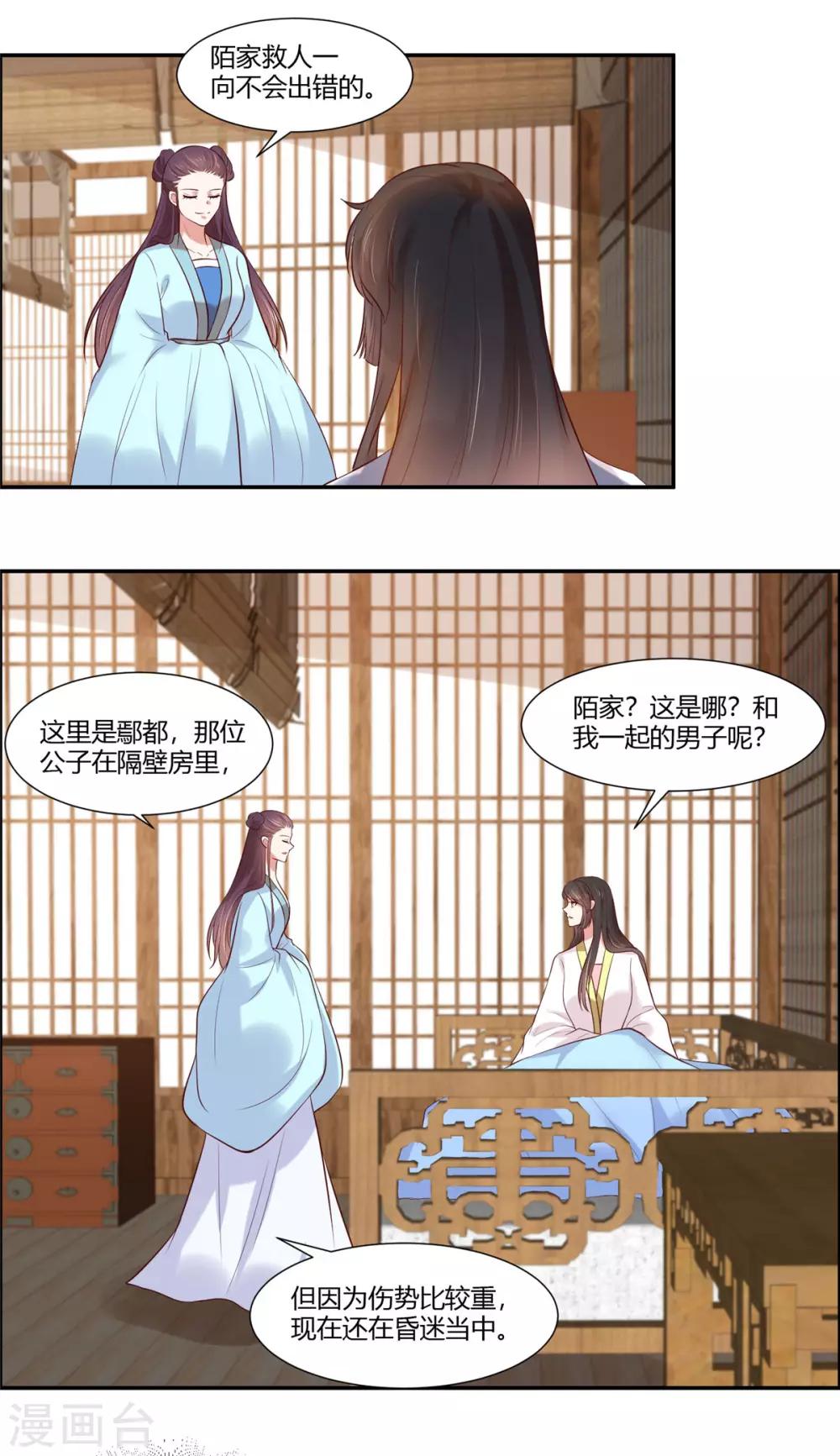 第26话 别走我的小心肝2