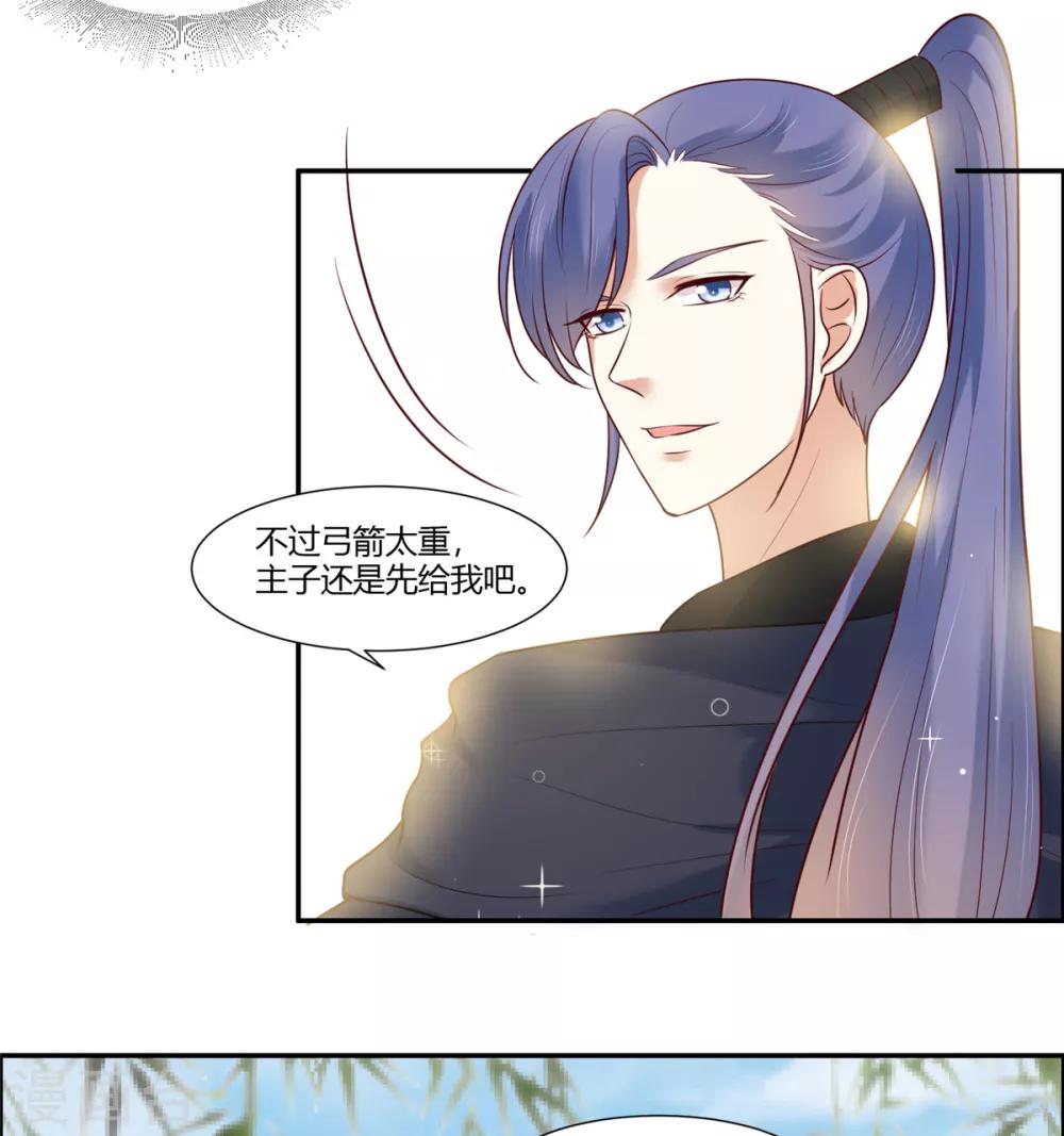 第22话  狩猎活动开始！15