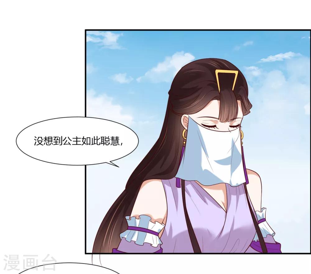 第12话 太子哥哥不用谢！7