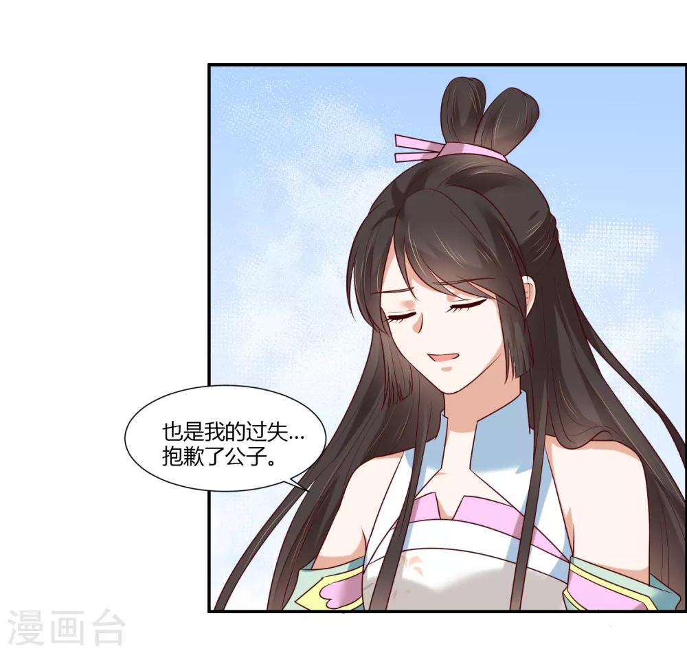第15话 看来你很担心我！4