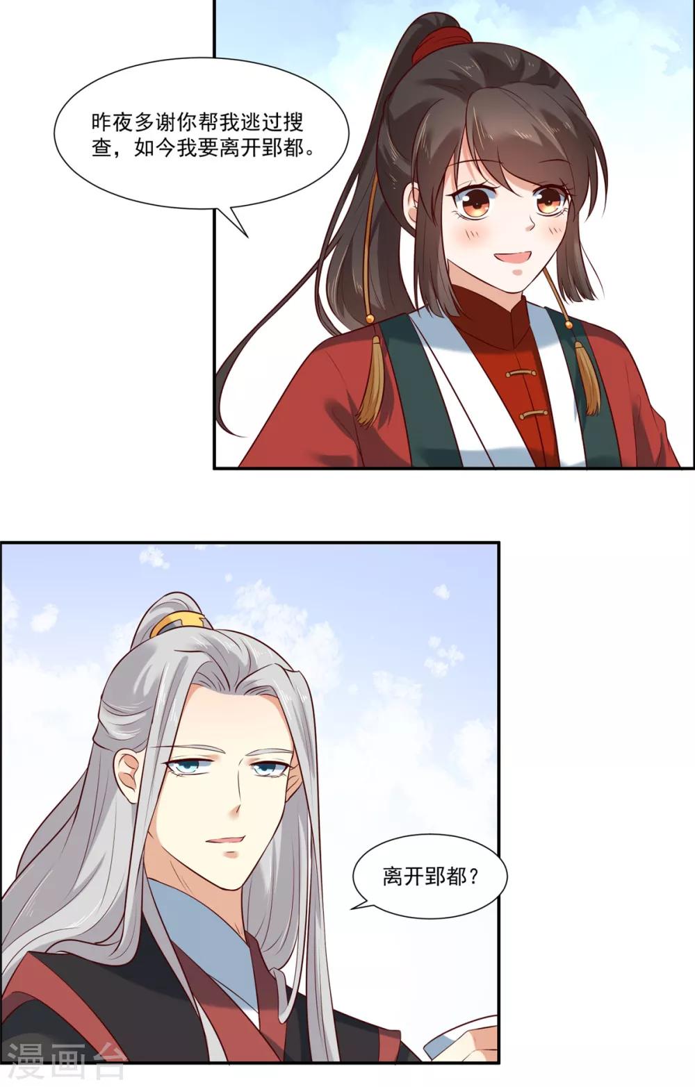 第5话 我有故事你有酒吗13