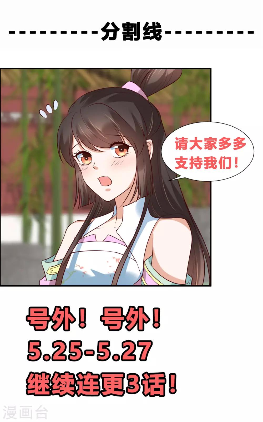 第9话 少女怀春心事藏!22