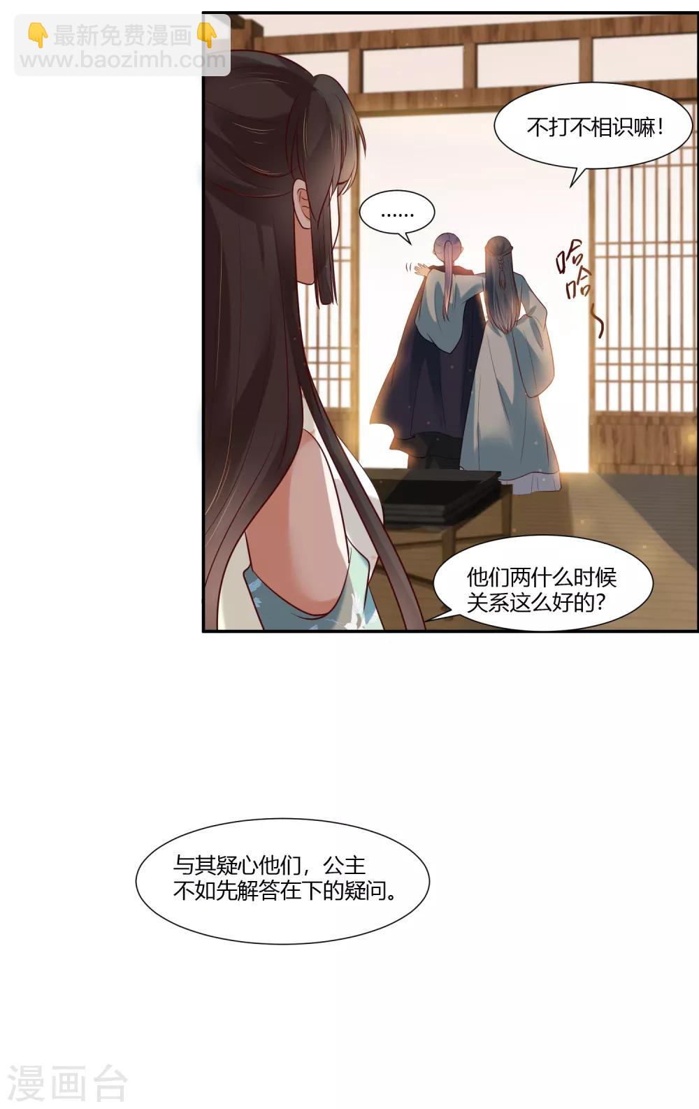 第15话 看来你很担心我！9