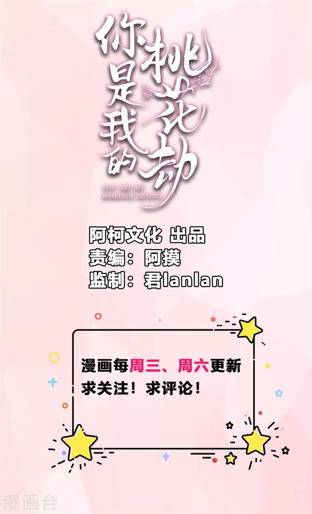 第20话  公主订婚！？0