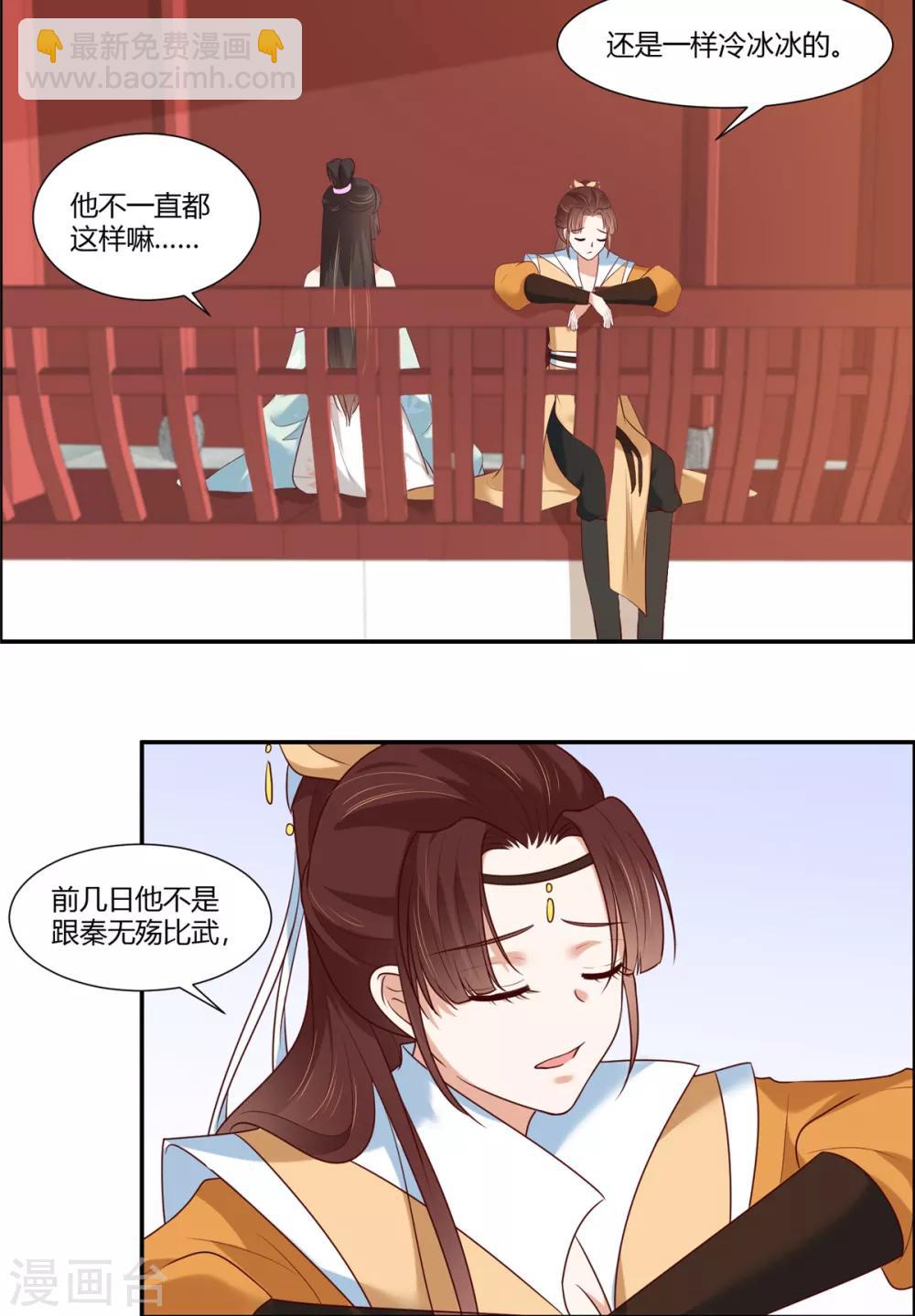 第13话 三角恋！？4