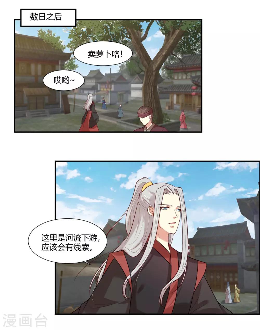 第26话 别走我的小心肝8