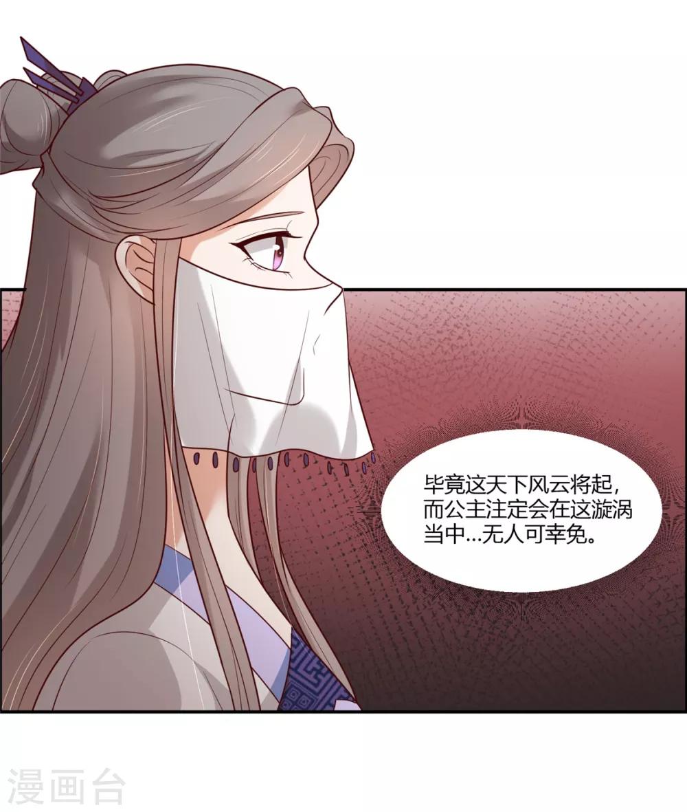 第20话  公主订婚！？20
