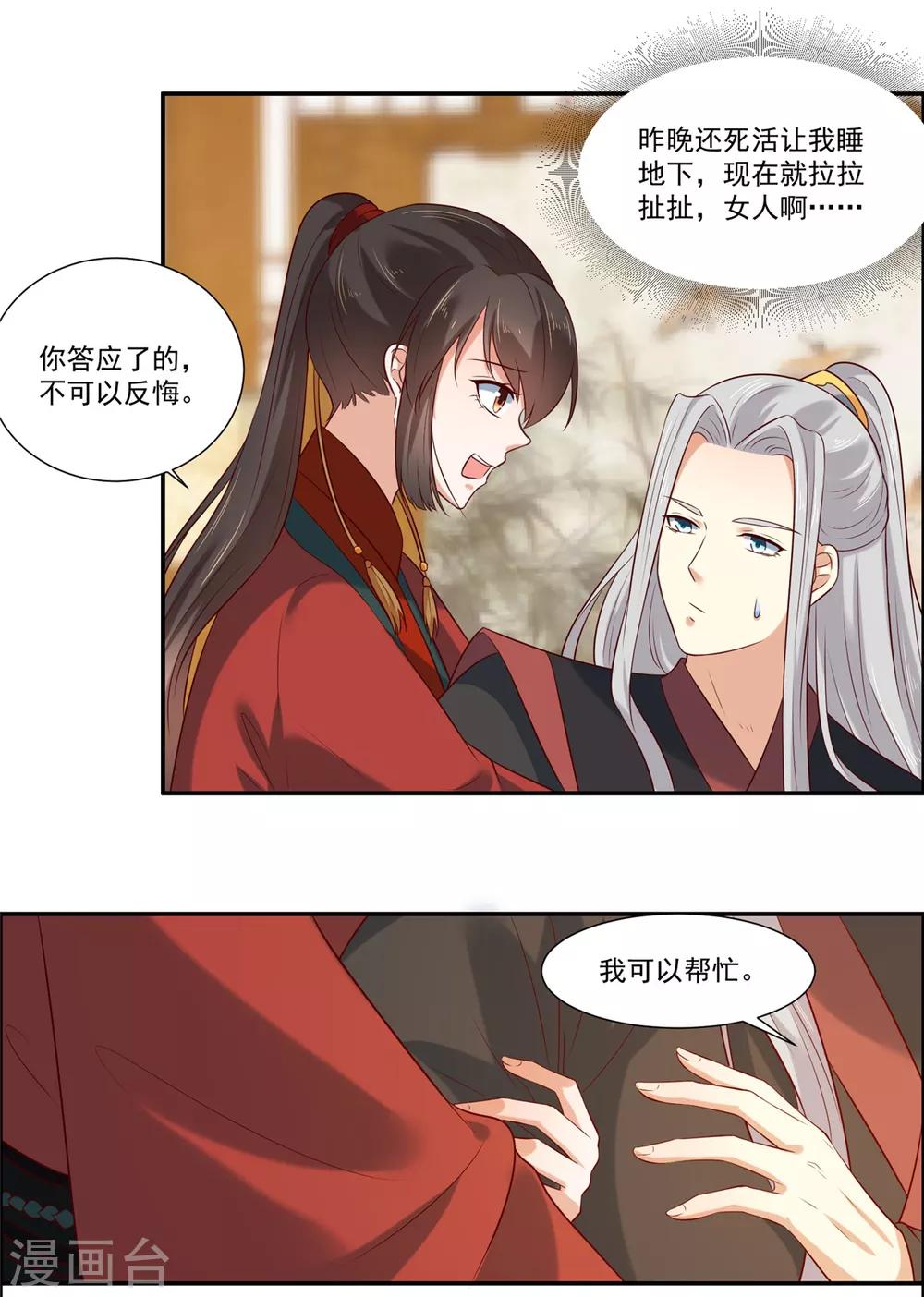 第5话 我有故事你有酒吗19